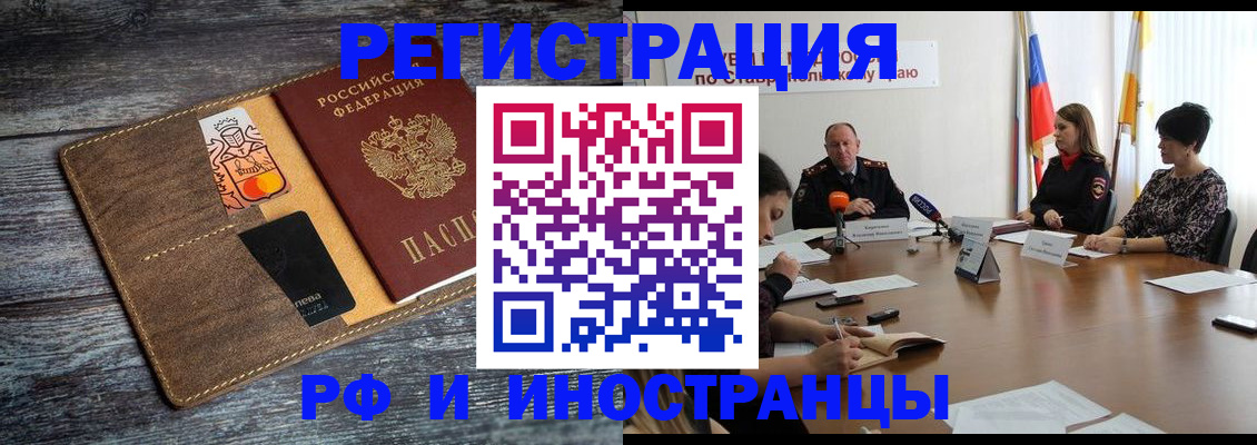 где прописаться в Тереке