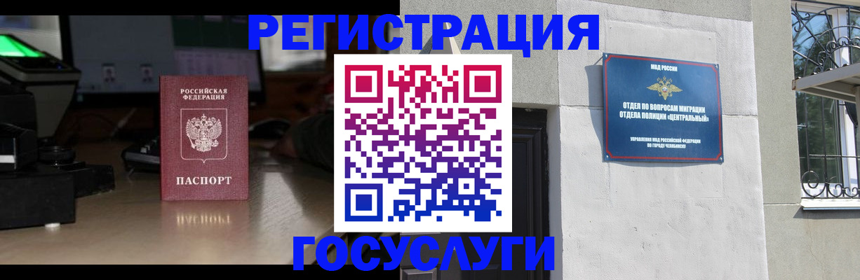 регистрация для школы в Тереке
