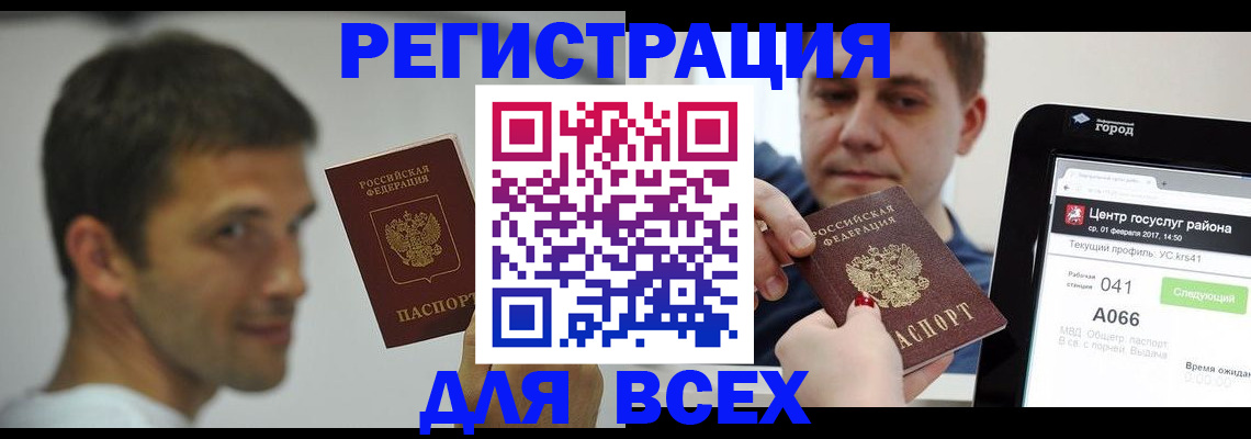прописка регистрация в Тереке